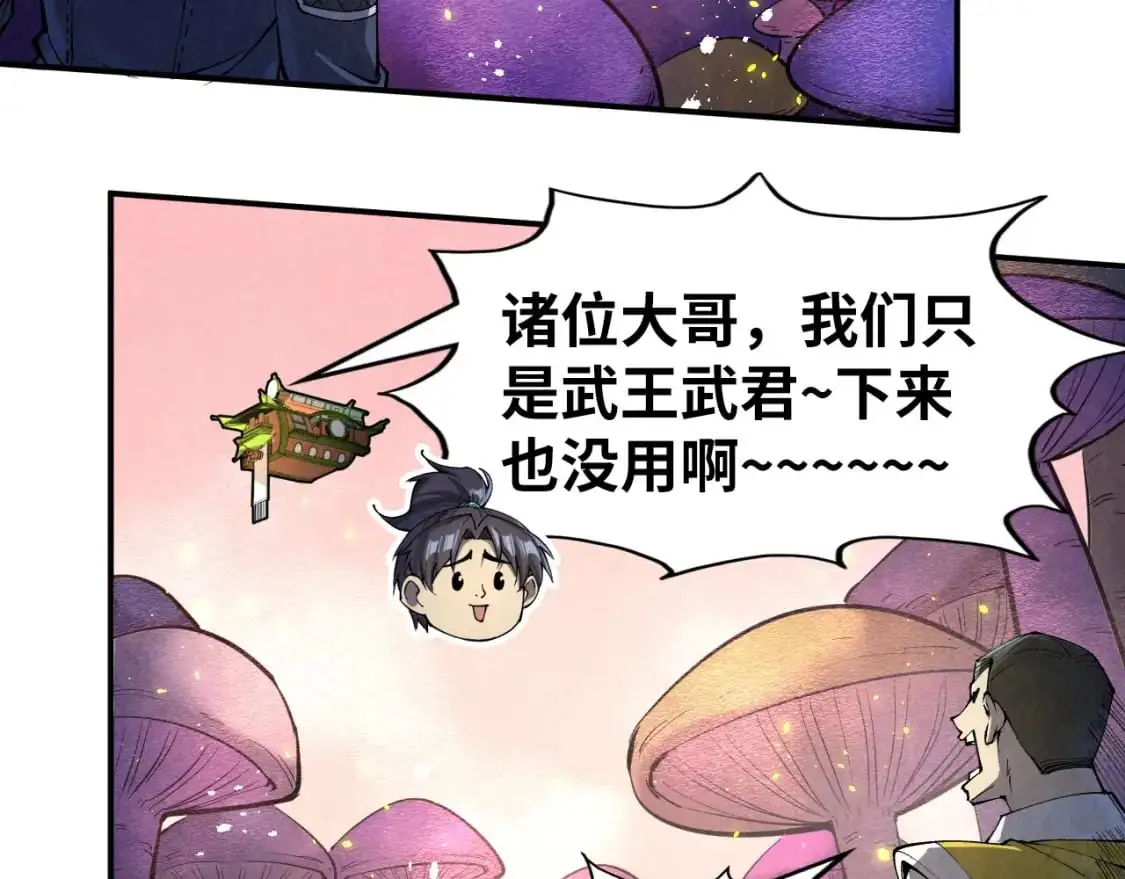 第254话 绿色小妖与石兽92