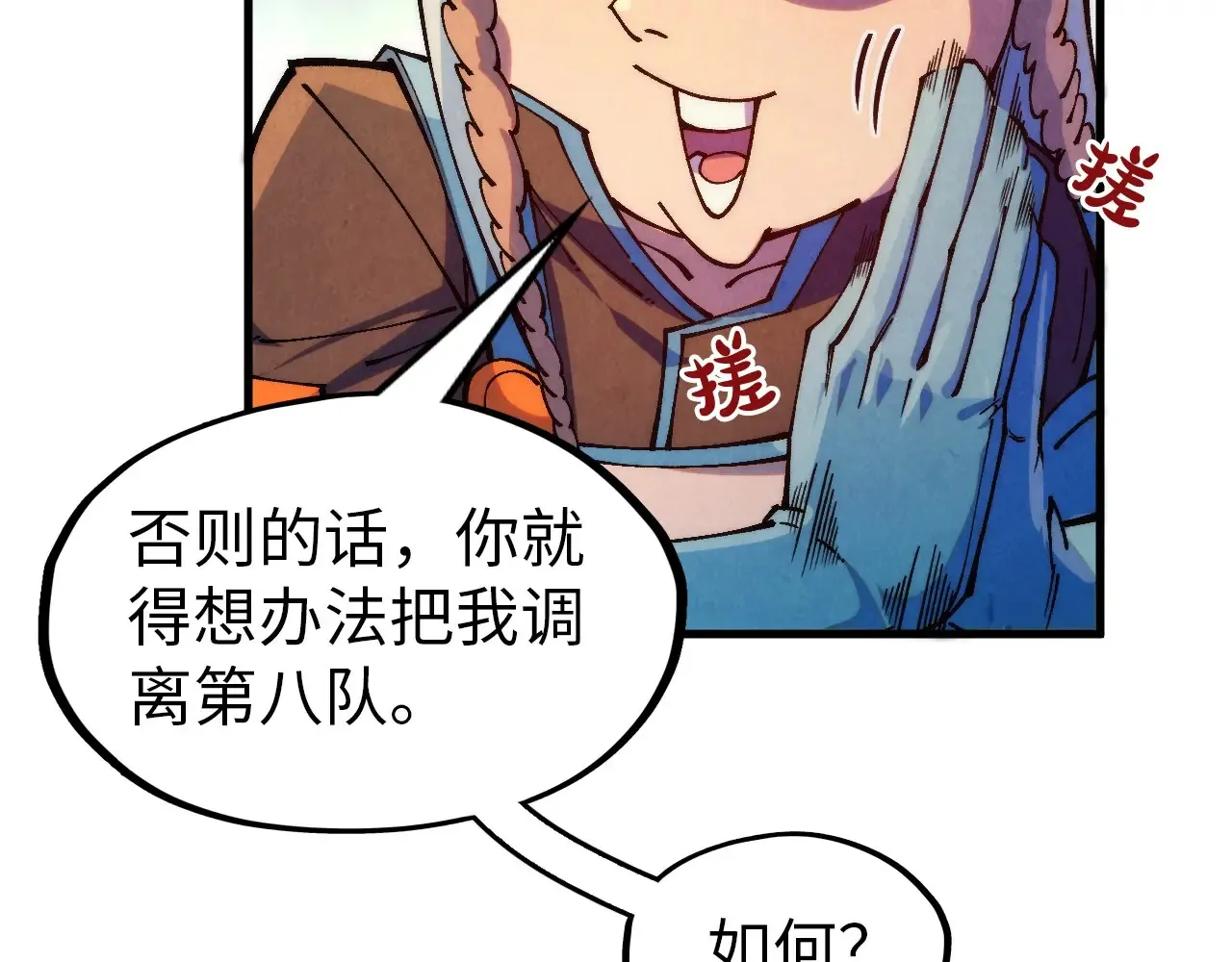 第302话 术神33