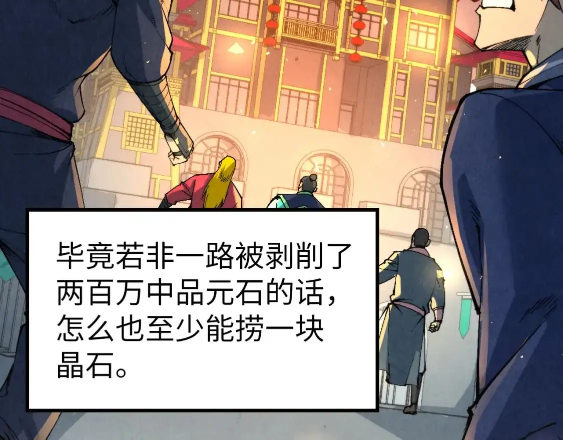 第249话 组合玄器49
