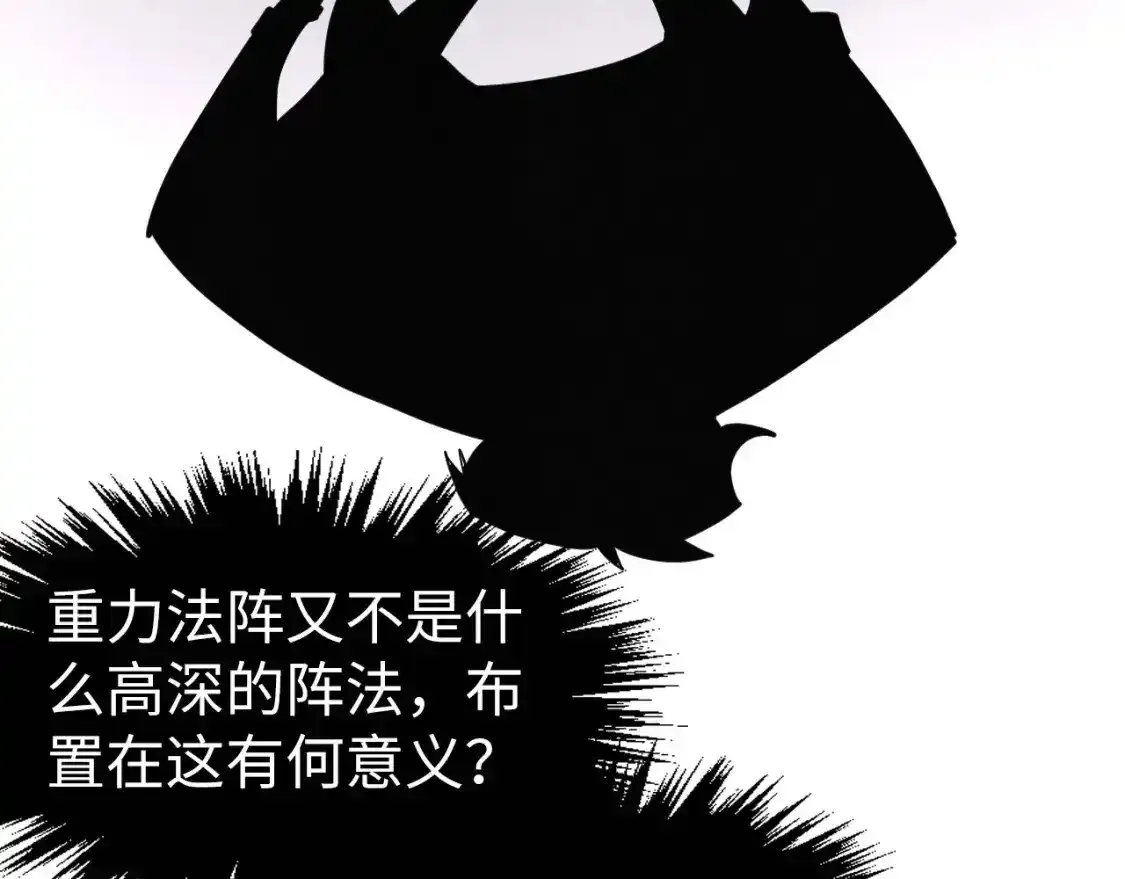 第268话 心灵攻击75