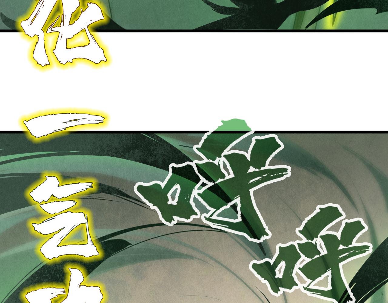 第36话 天地毒身78
