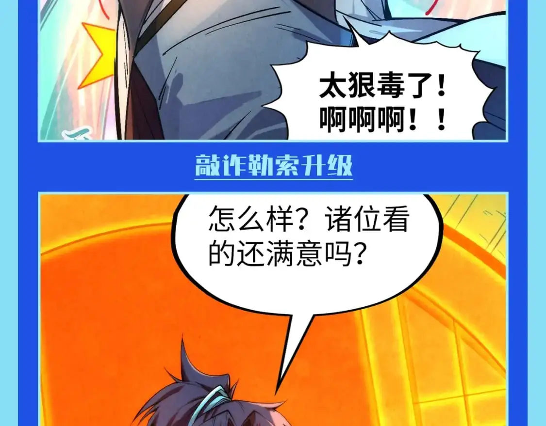 第18期 整活企划：好好好，这么升级是吧4