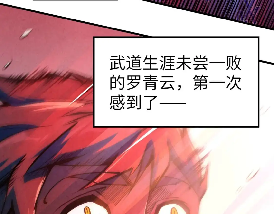 第243话 抽取龙血42