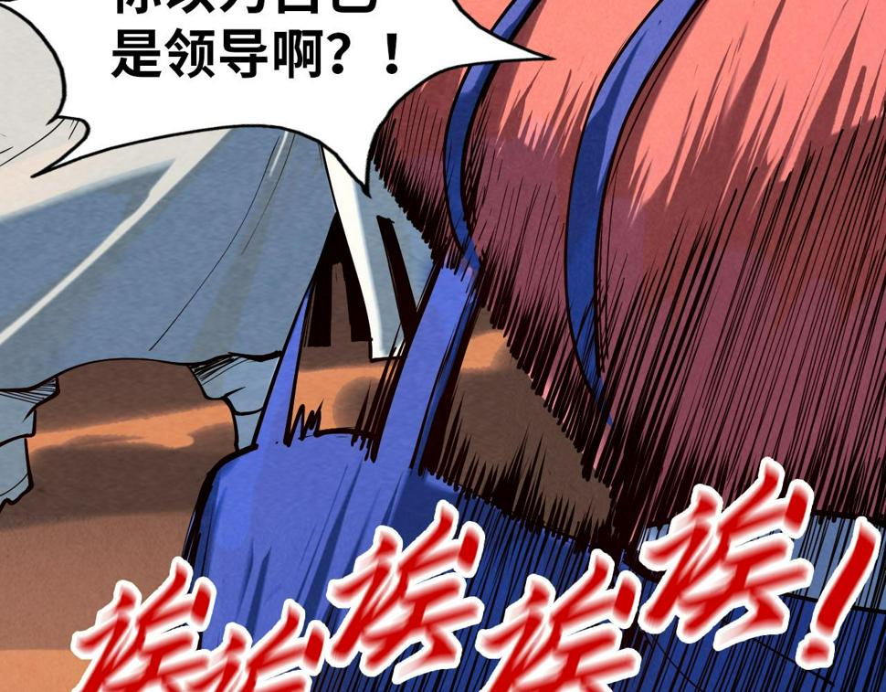 第167话 段越67