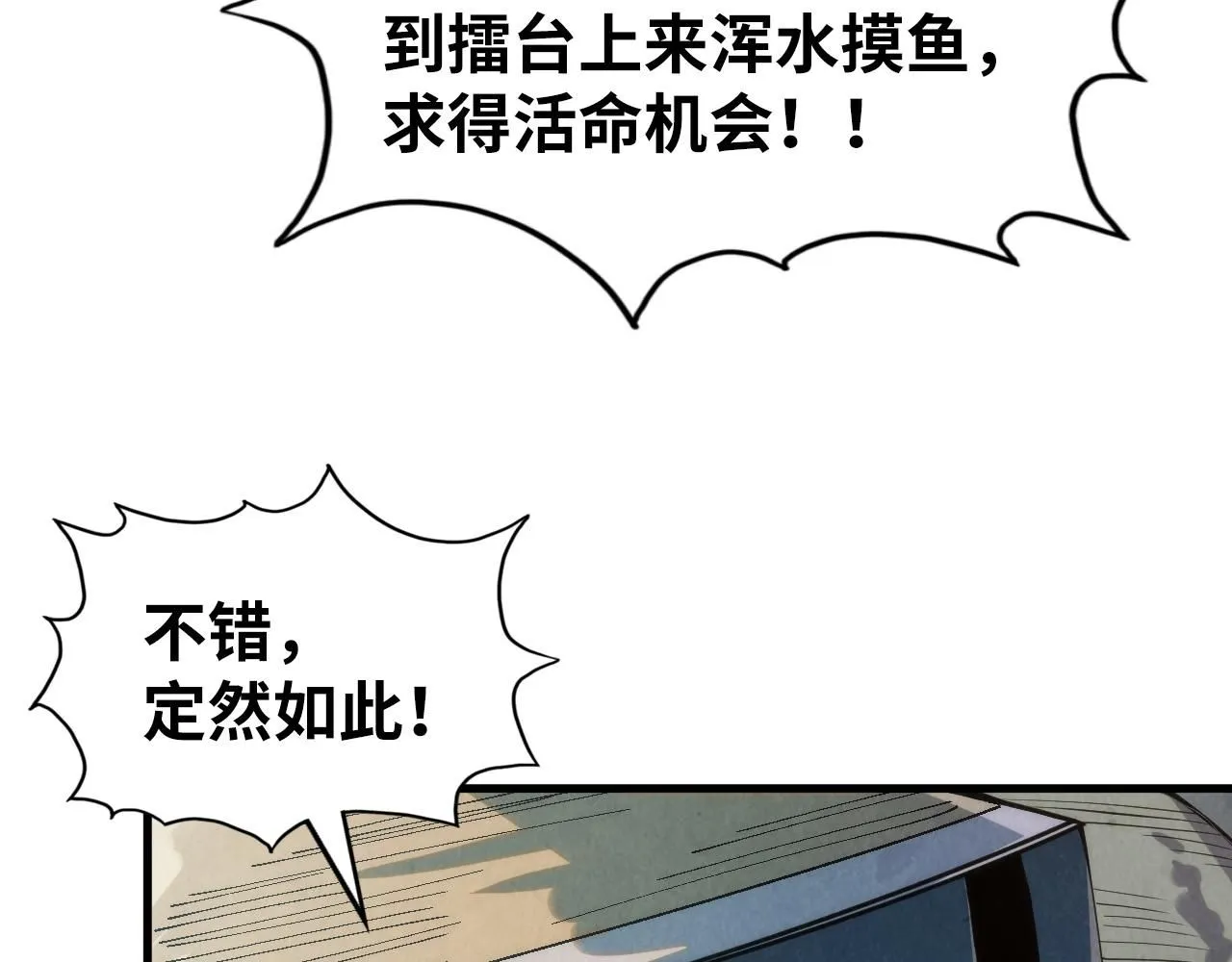 第221话 再敲一笔66