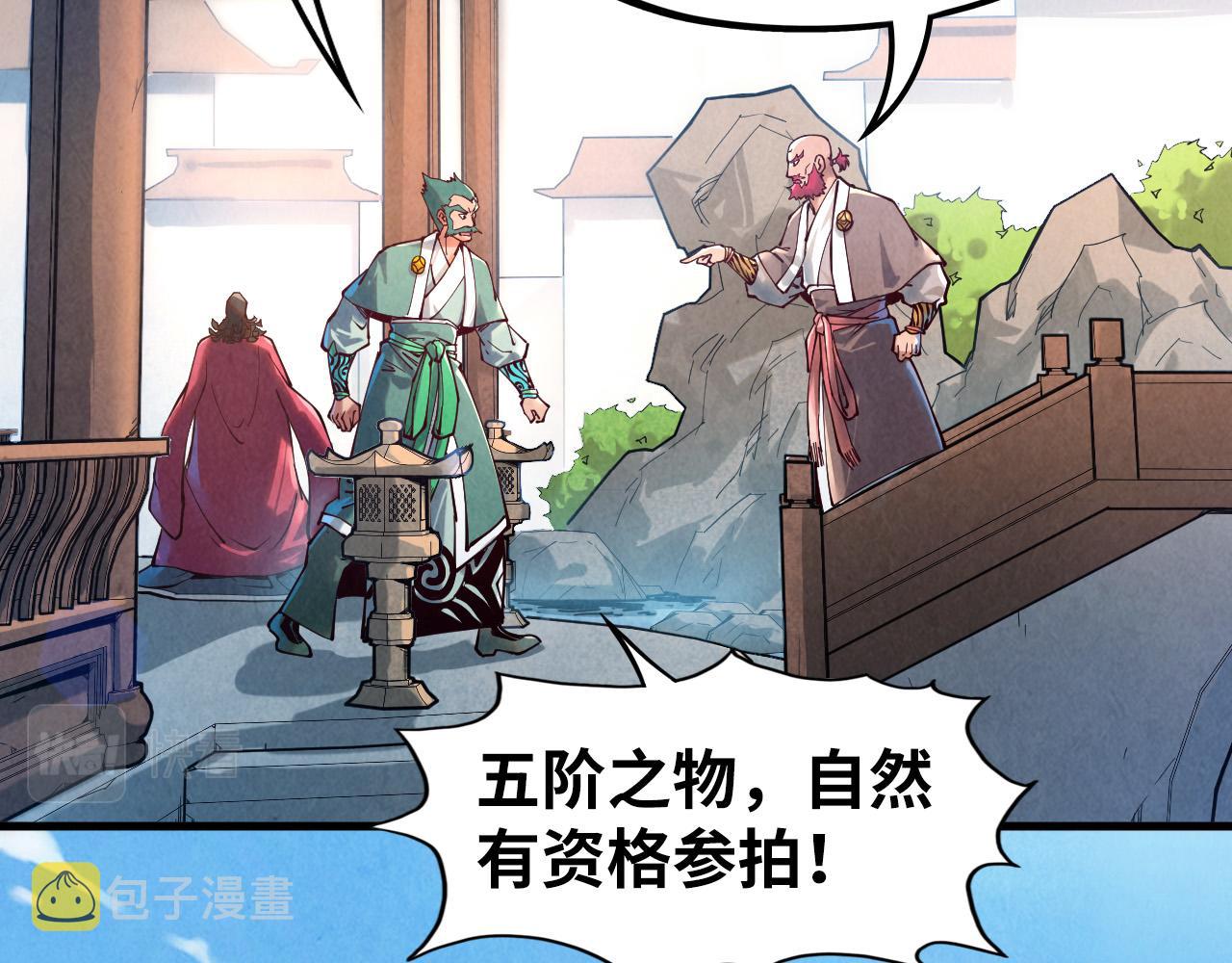 第130话 拍卖会17