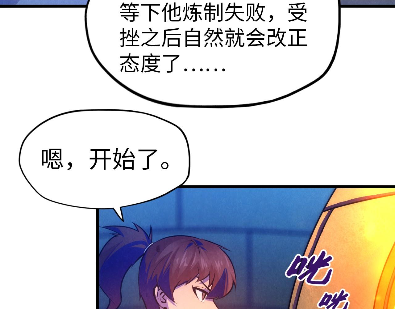 第39话 一起炼制35