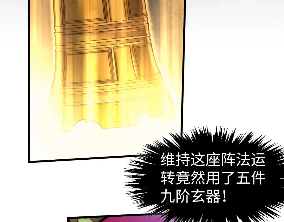 第270话 九阶玄器，凭本事拿9