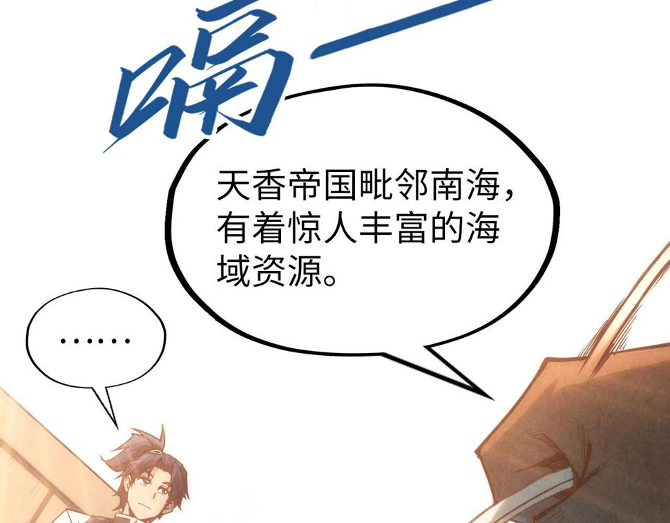 第168话 五五分成47