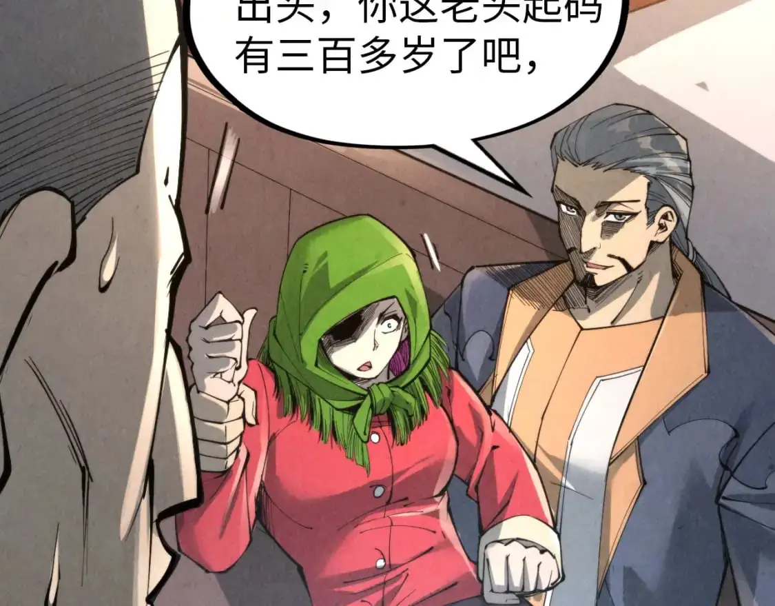 第245话 茶馆风波44