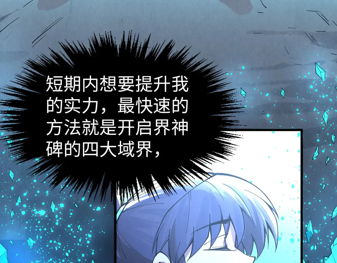 第291话 跨域传送22