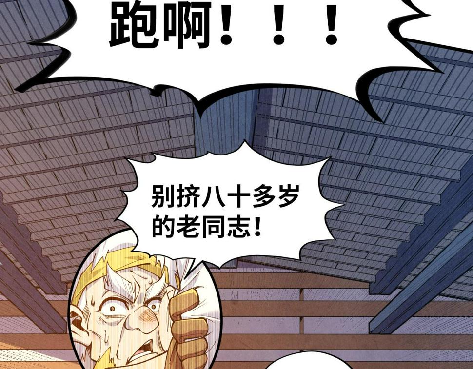 第166话 爆炸？11