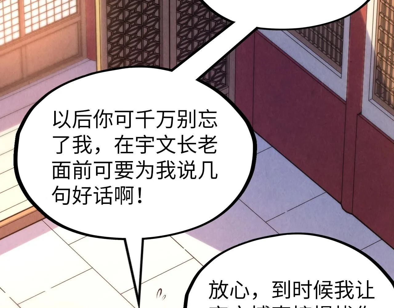 第227话 半路打劫57