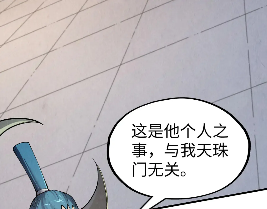 万古289话 收账73