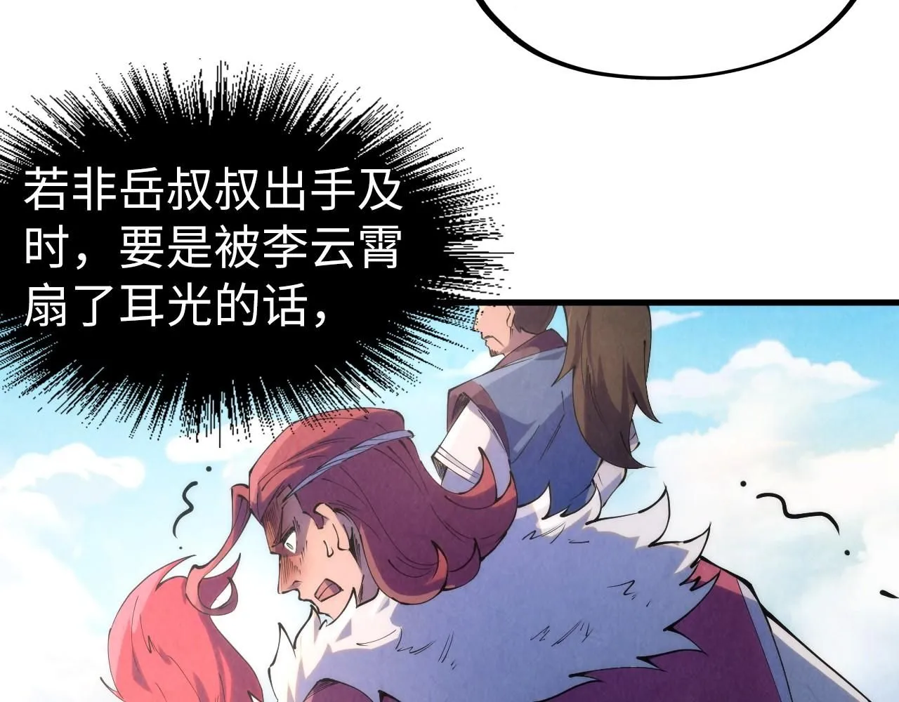 第227话 半路打劫98