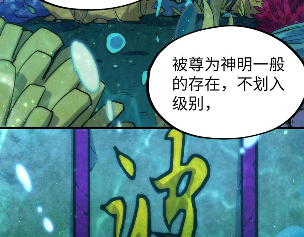 第178话 火鱼族95