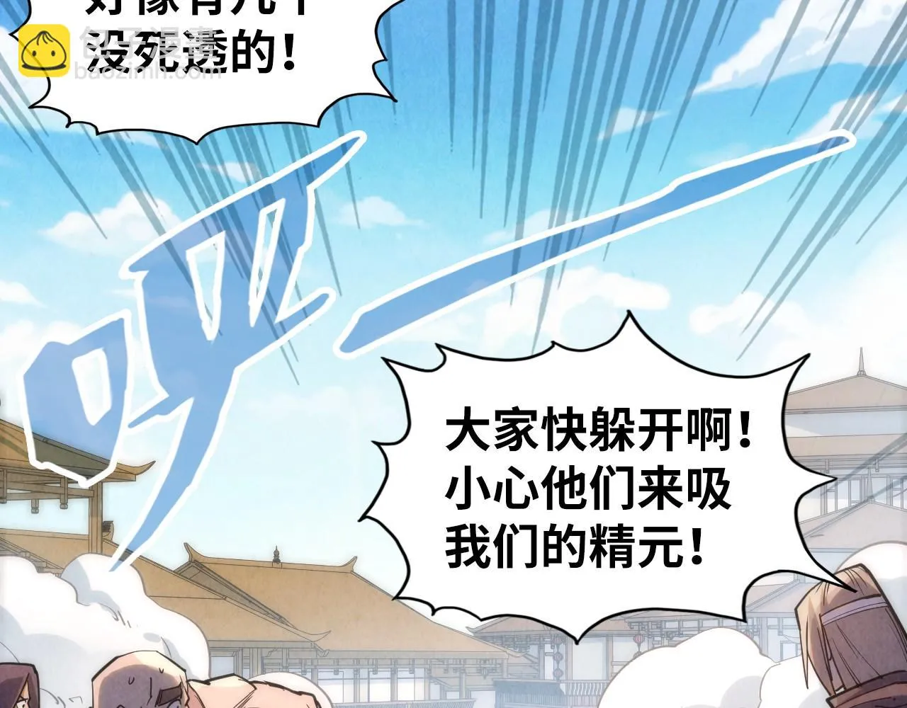 第197话 顺利得手80