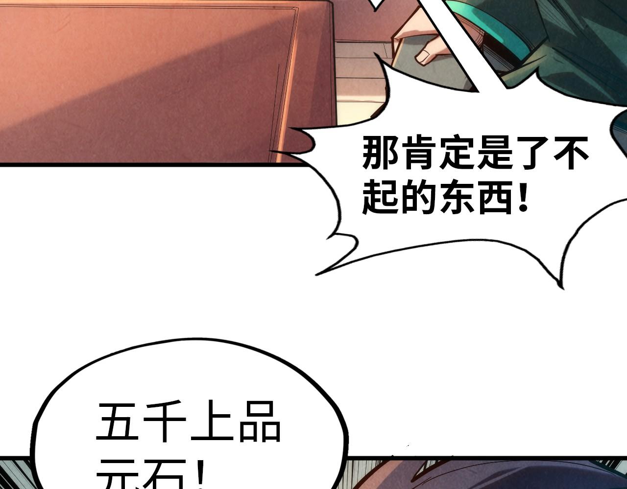 第133话 一方阵器52