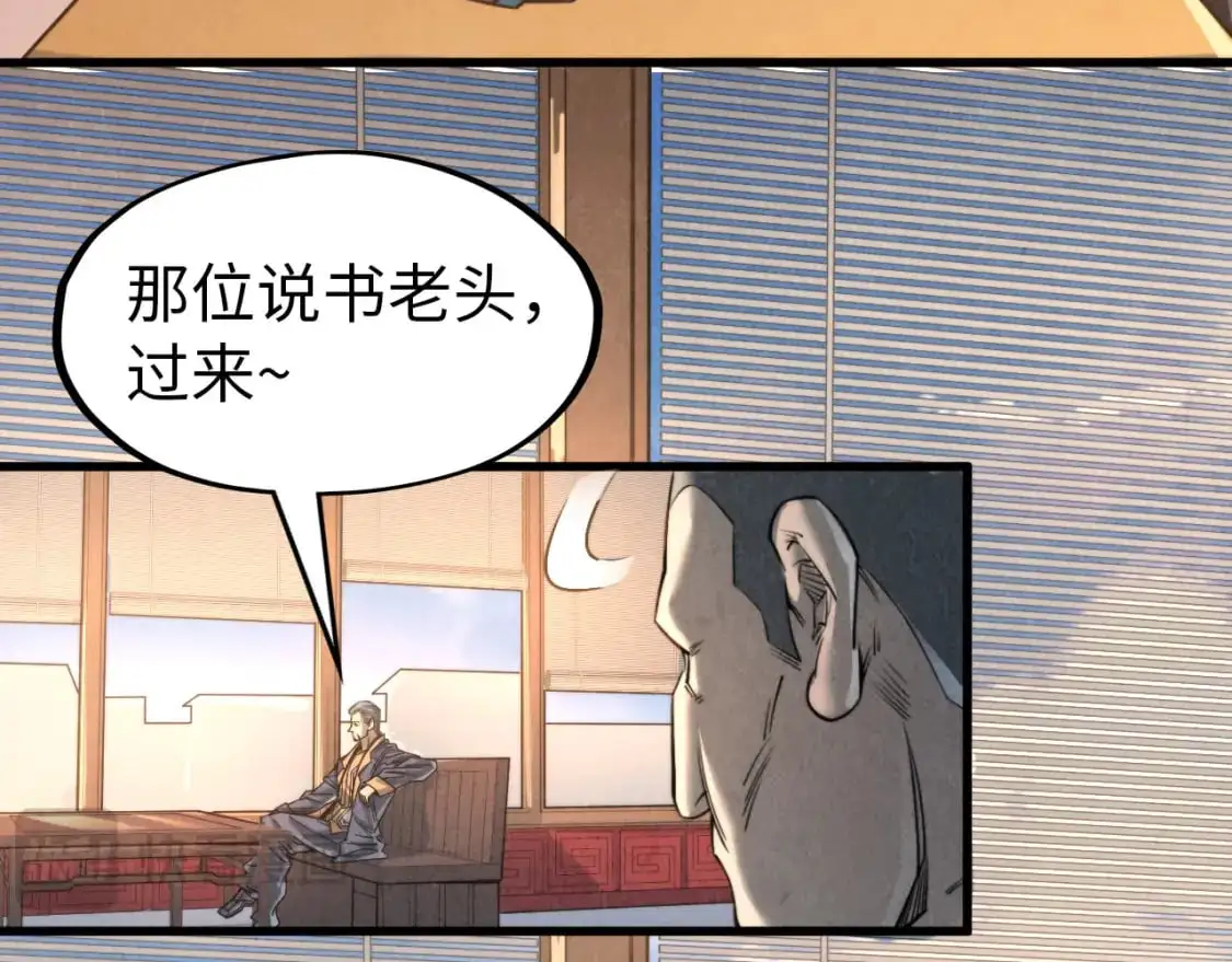 第245话 茶馆风波32