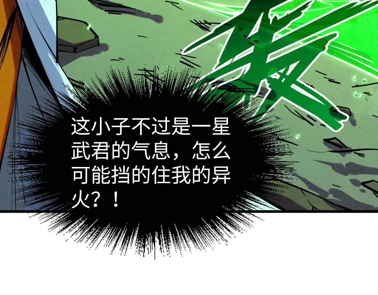 第198话 杀我一人，灭你全族！133