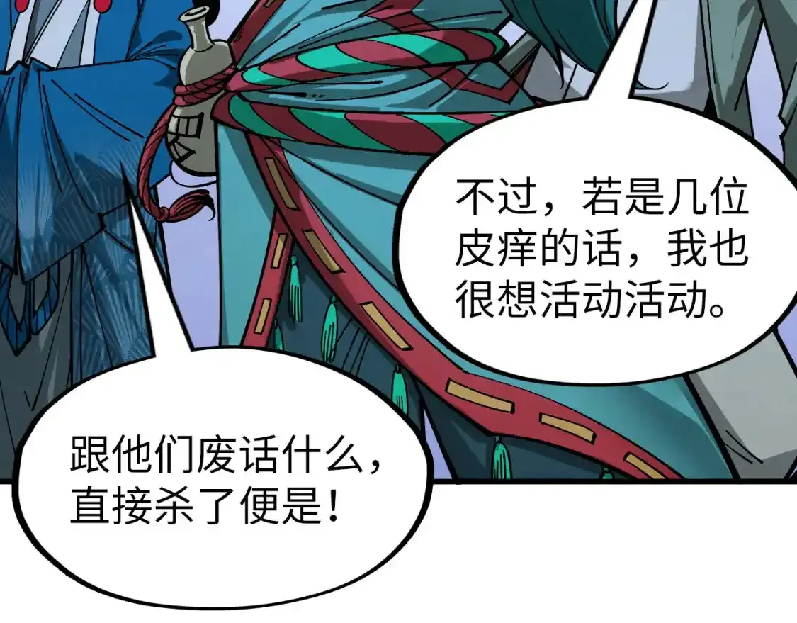 第267话 凌霄宝殿53