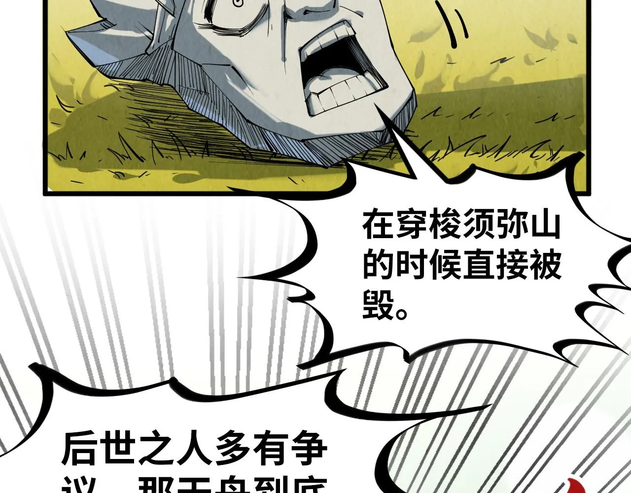 第206话 海量元气49