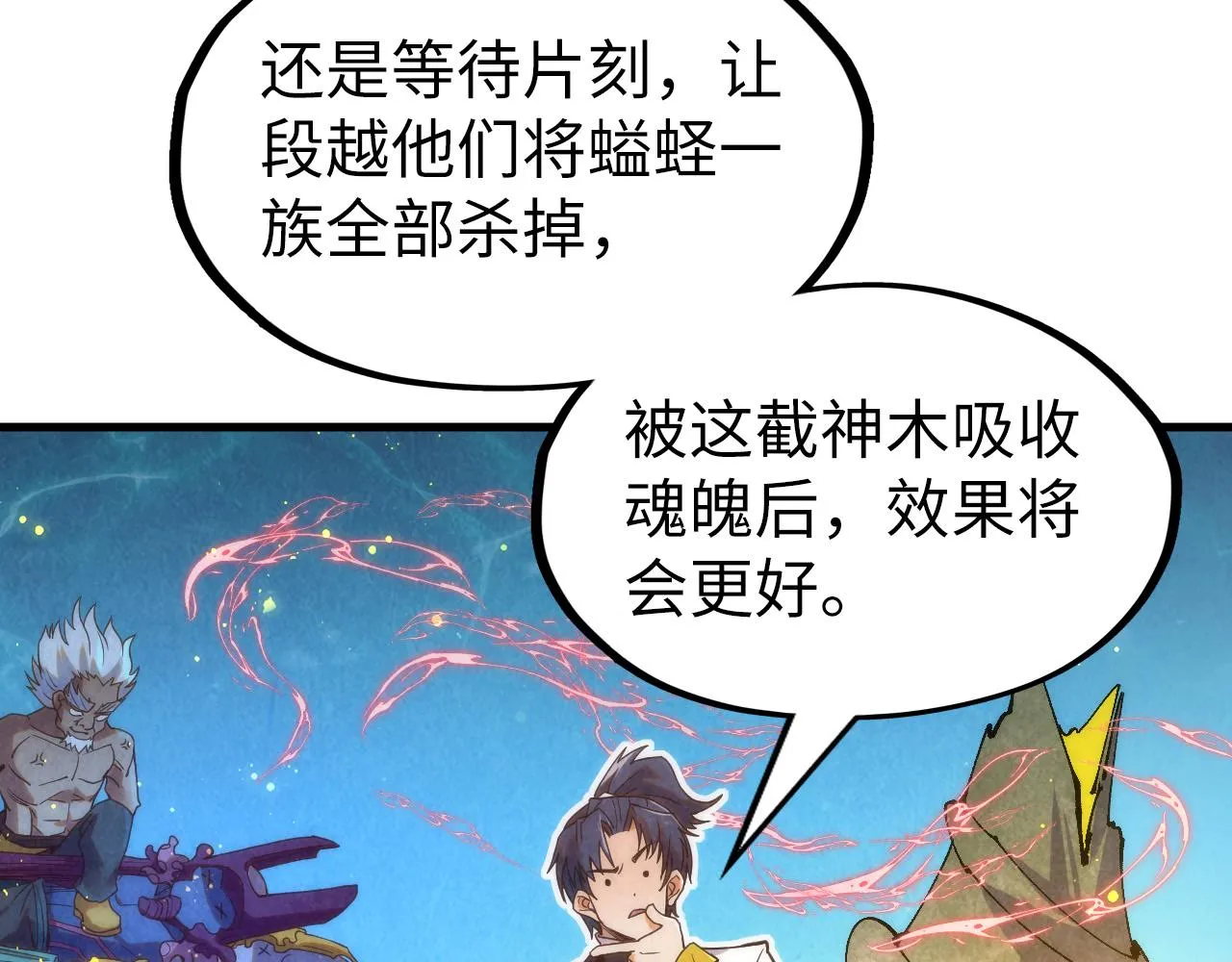 第186话 段越解封142