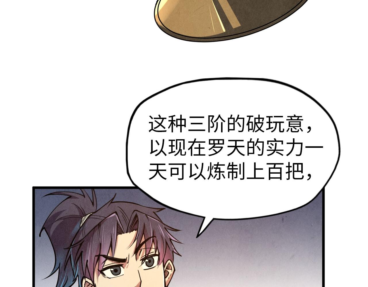 第130话 拍卖会112