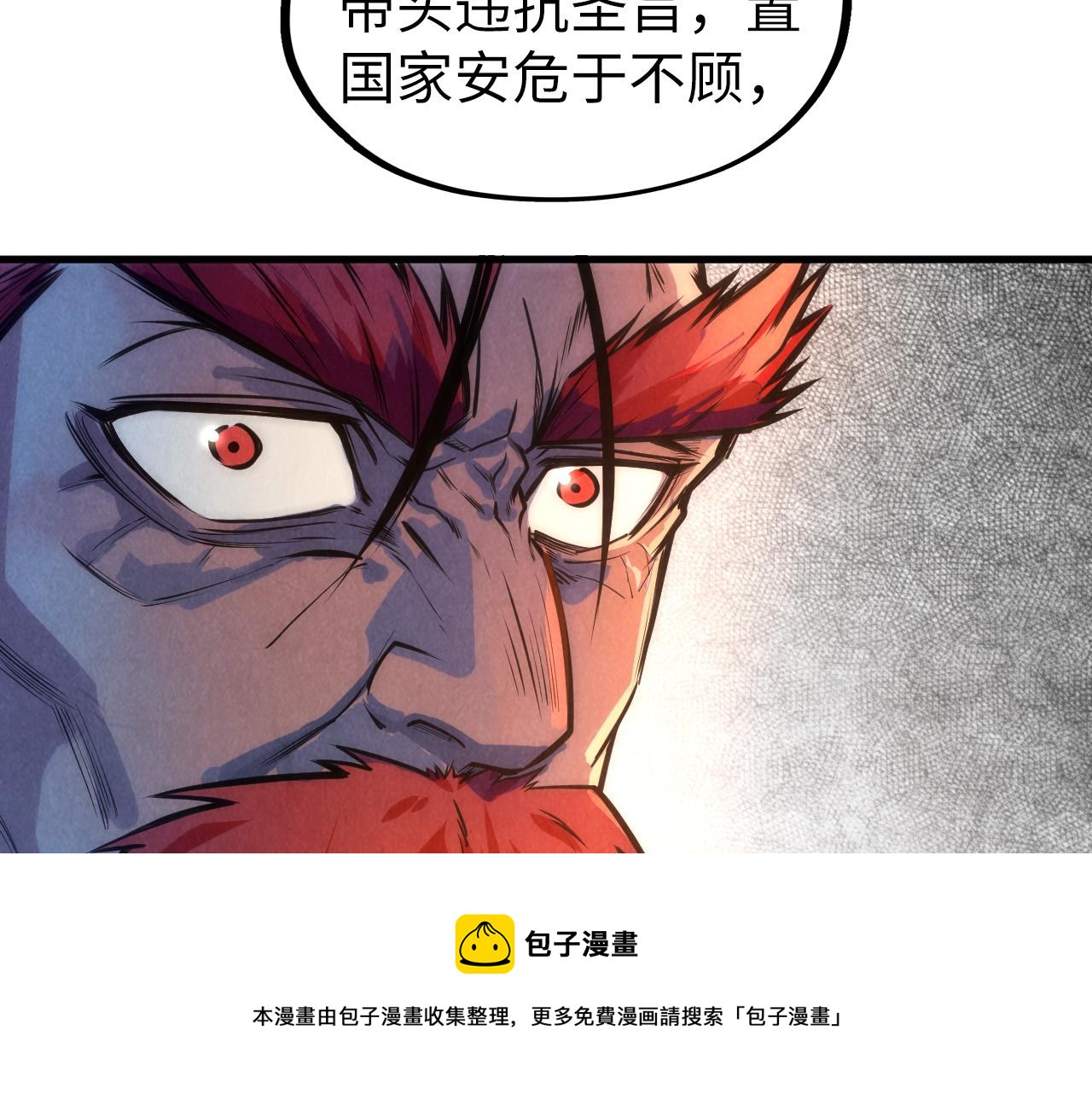 第80话 武王之威20