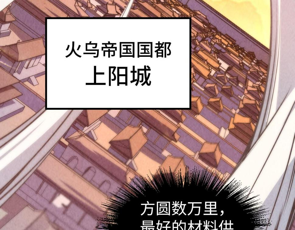 第164话 无限制供应121
