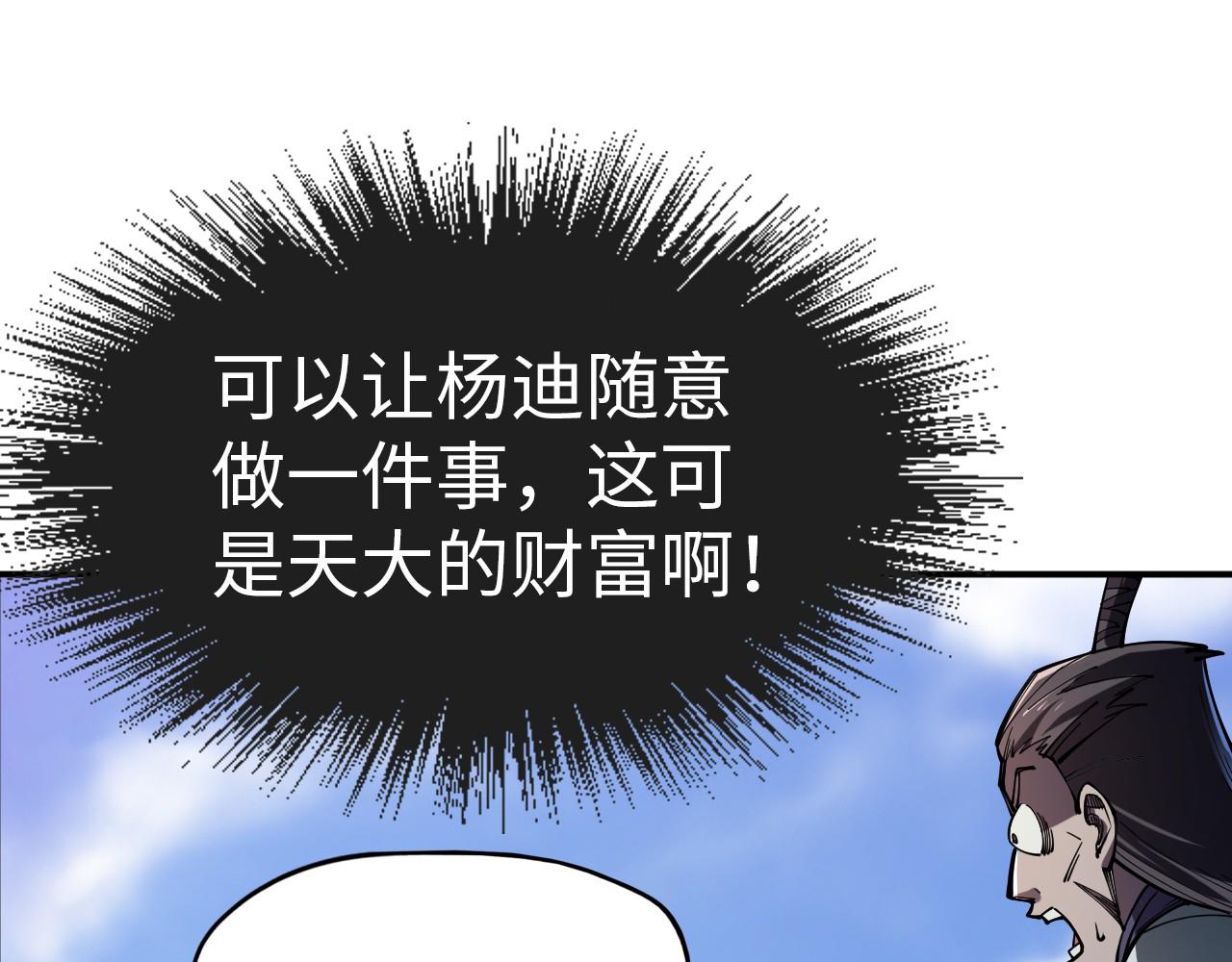 第115话 周公子？13
