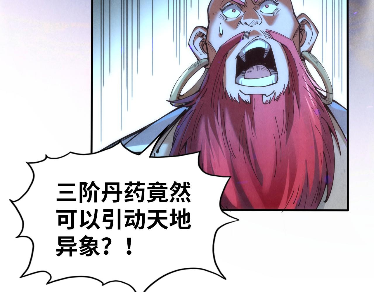 第113话 伪四阶63