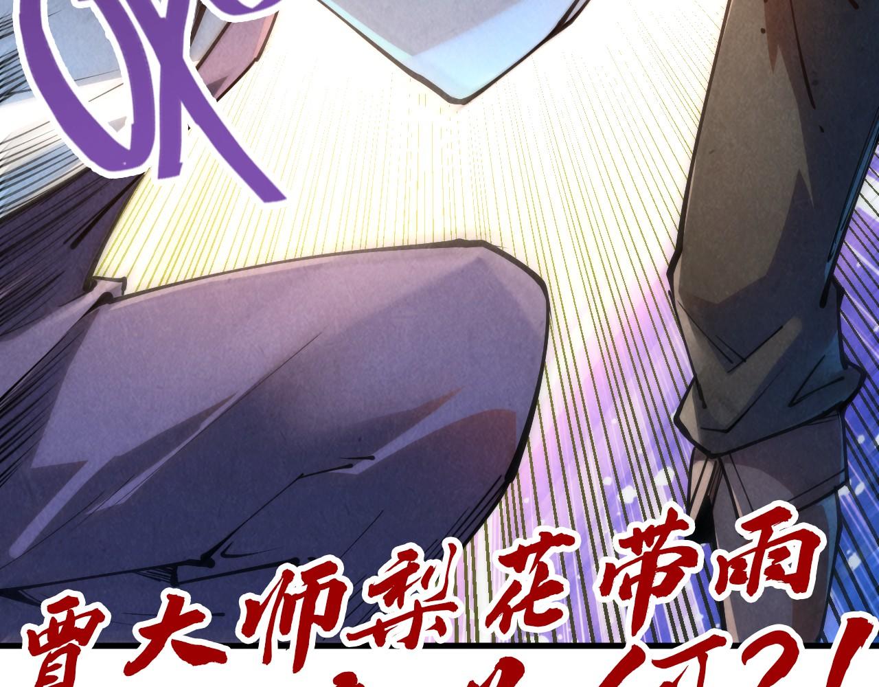第144话 连破三星141