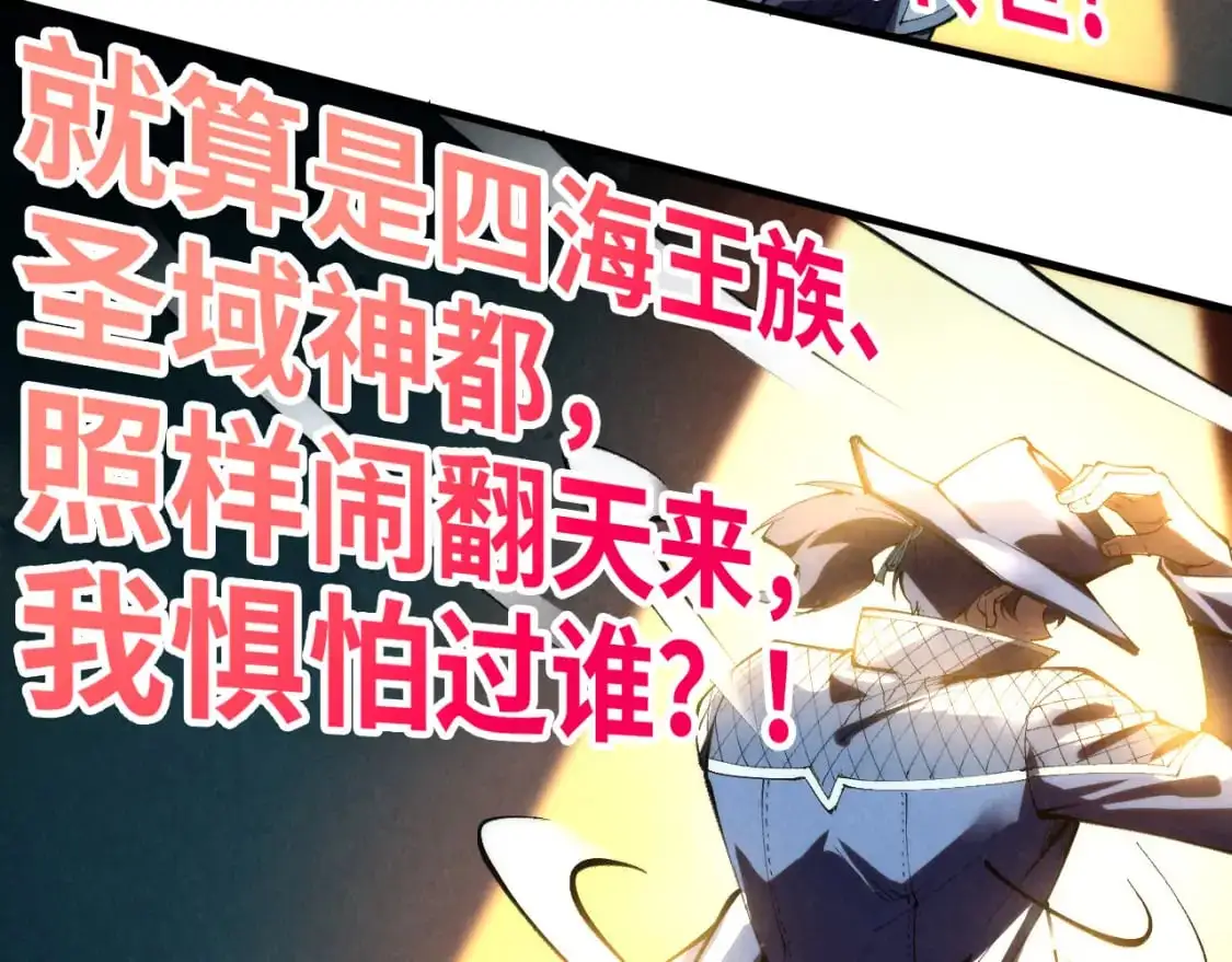 第252话 敲诈一空67
