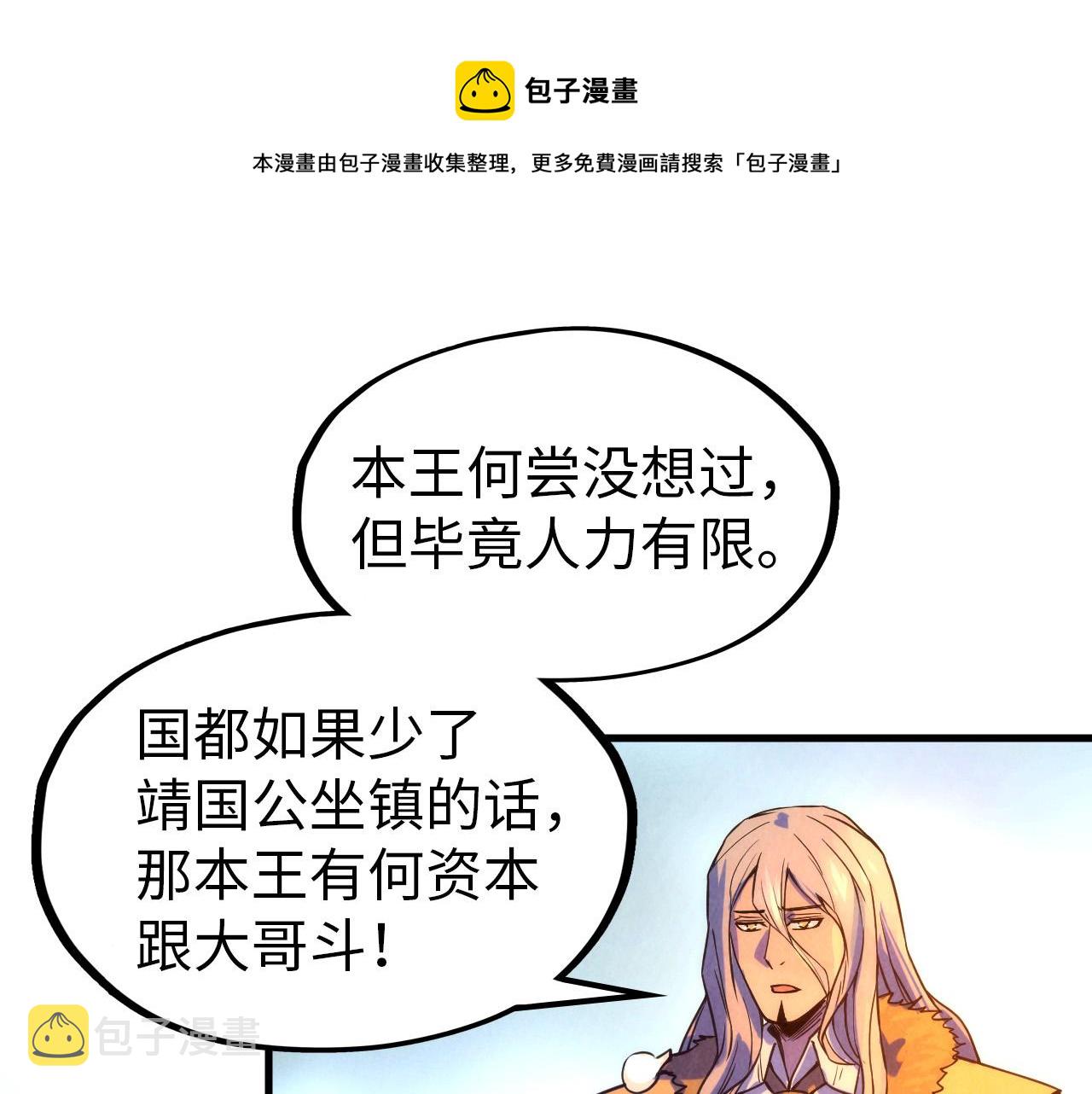 第68话 三个人52
