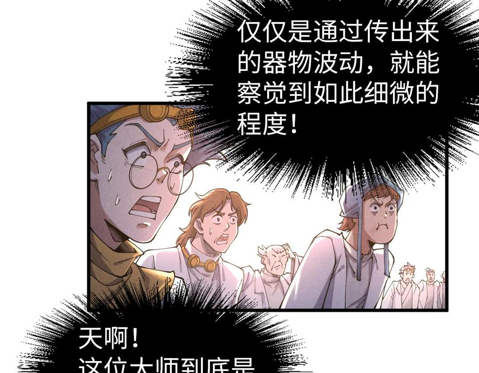 第167话 段越27