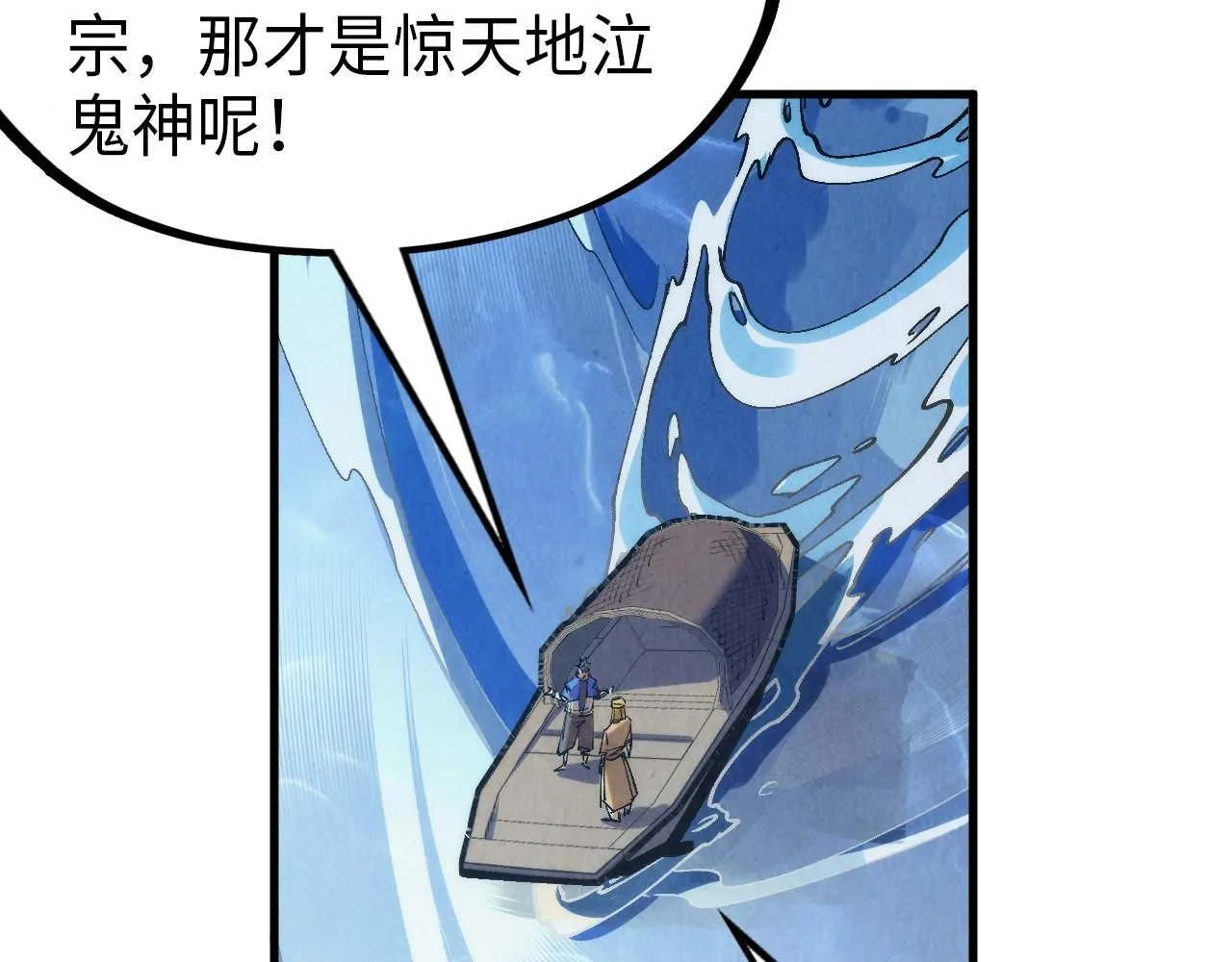 第233话 火之域界41