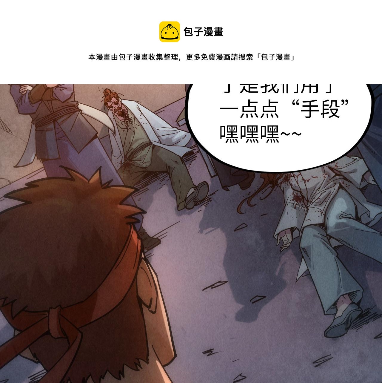 第83话 妖月40