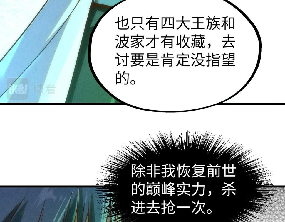 第164话 无限制供应89