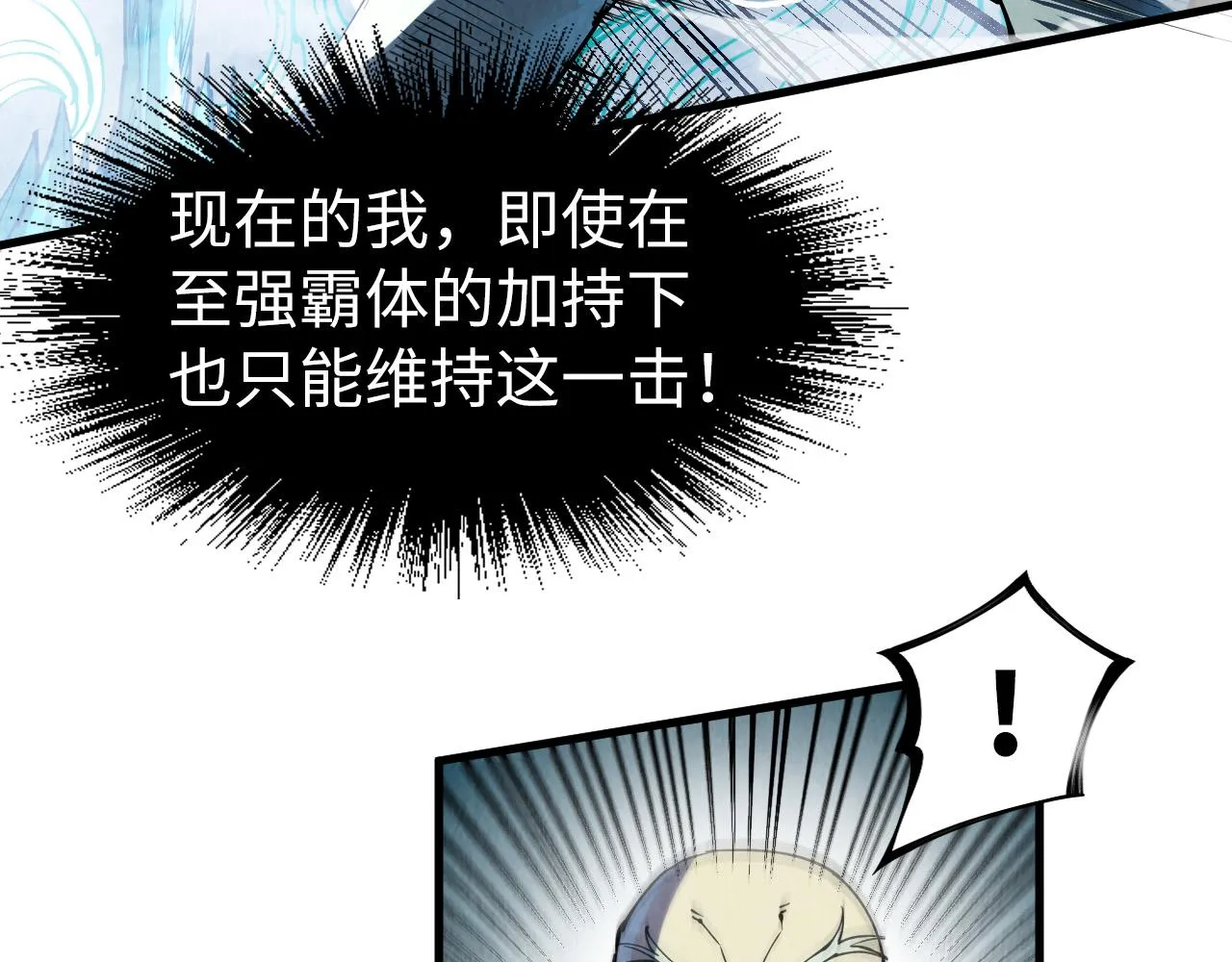 第208话 单挑齐真子102