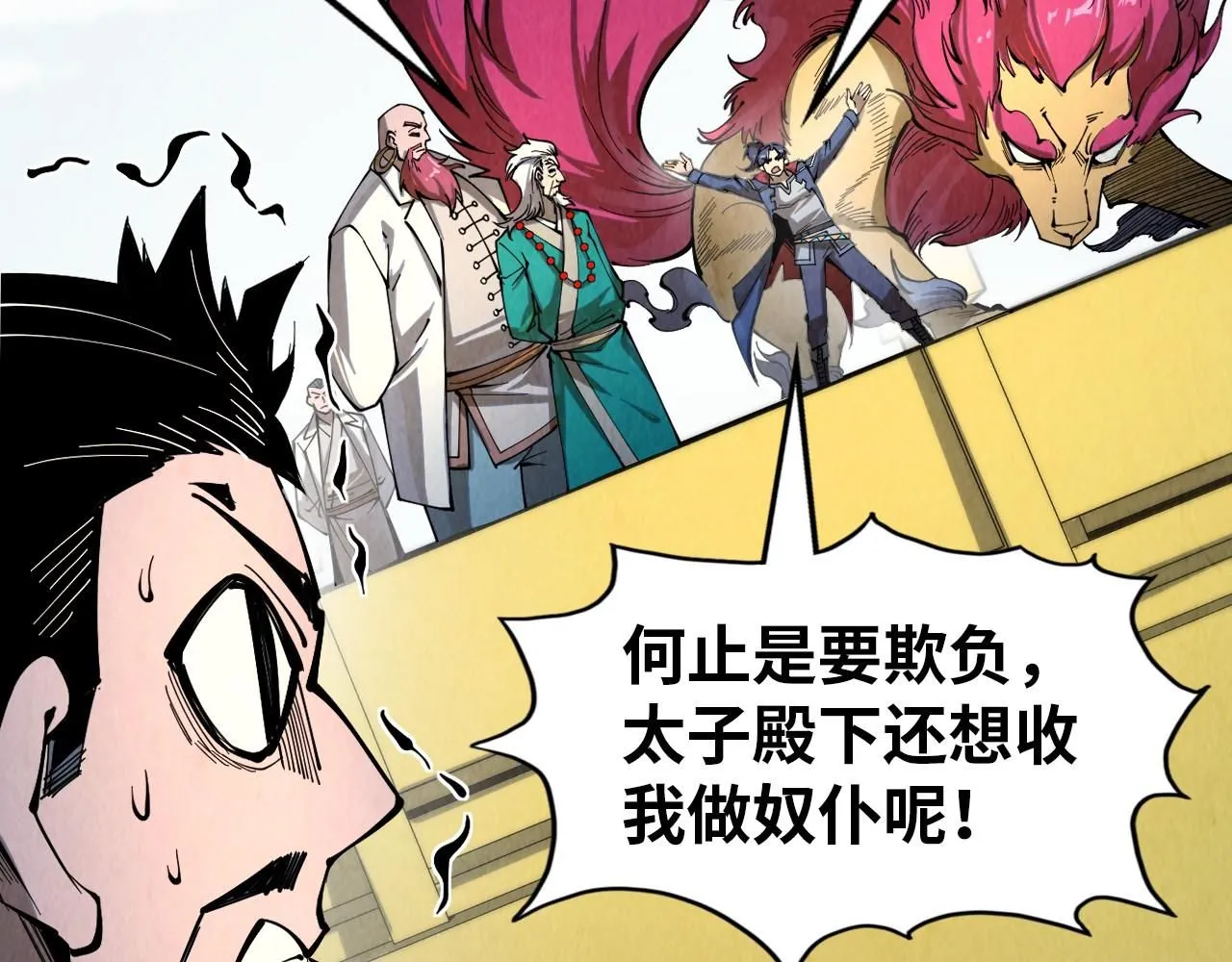 第227话 半路打劫131