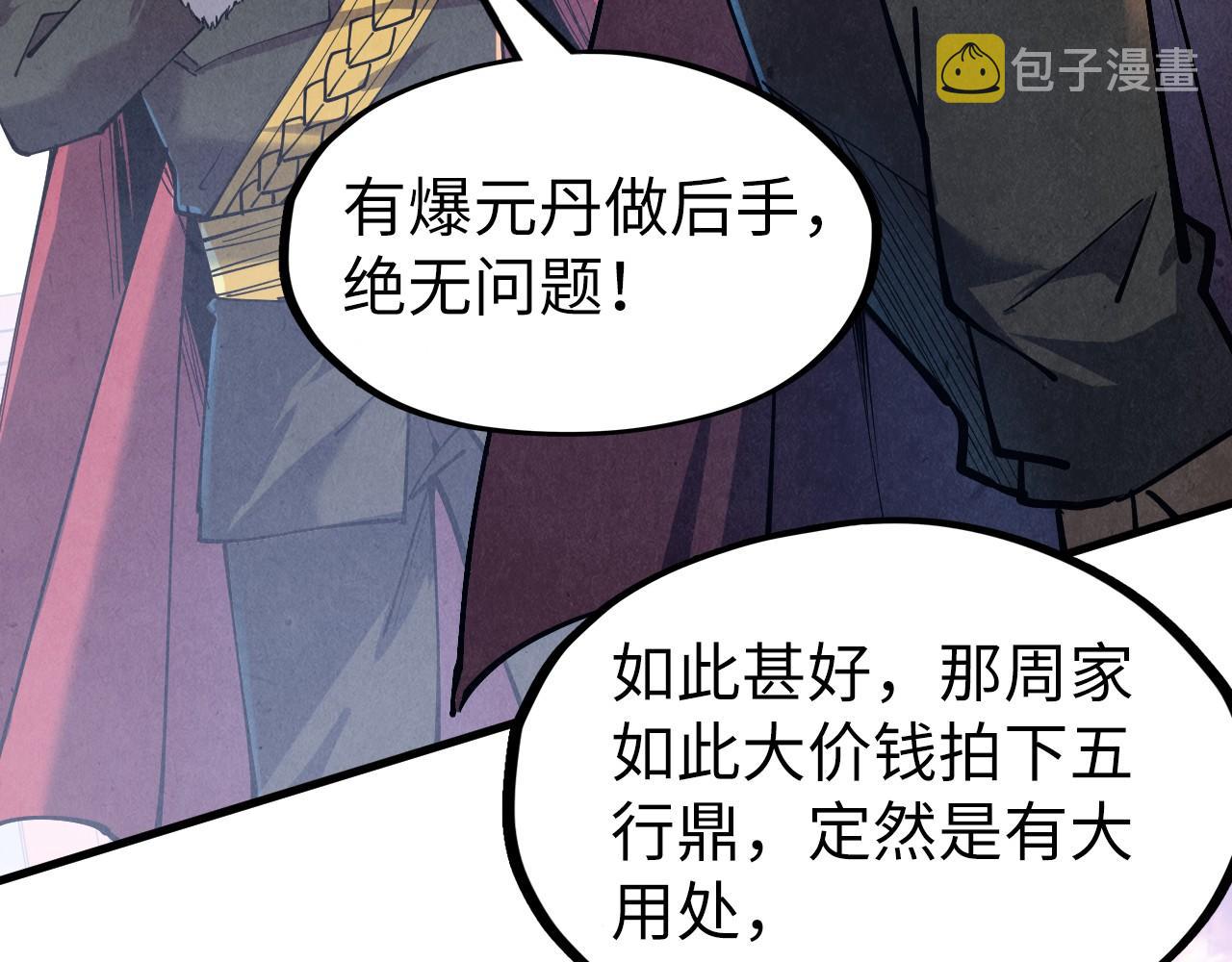 第134话 招募人才20