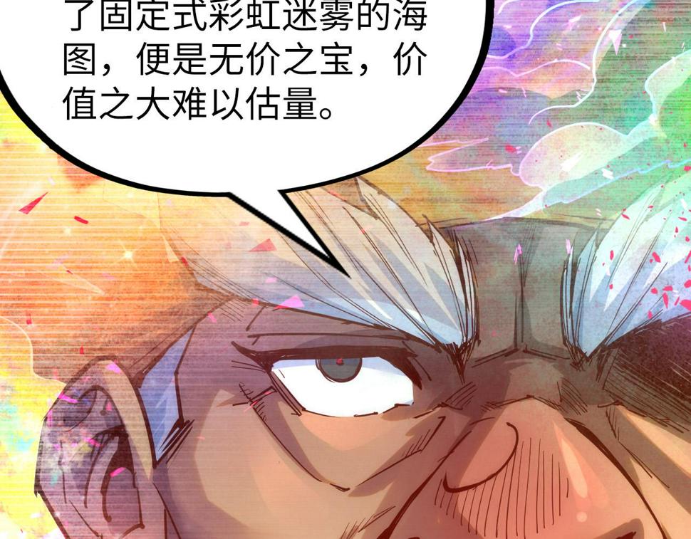 第168话 五五分成62