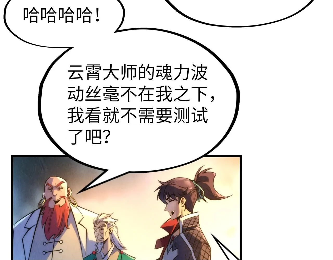 第228话 术炼豪赌49