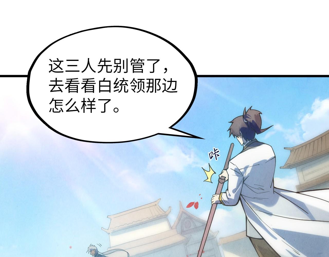 第67话 斩断手臂45
