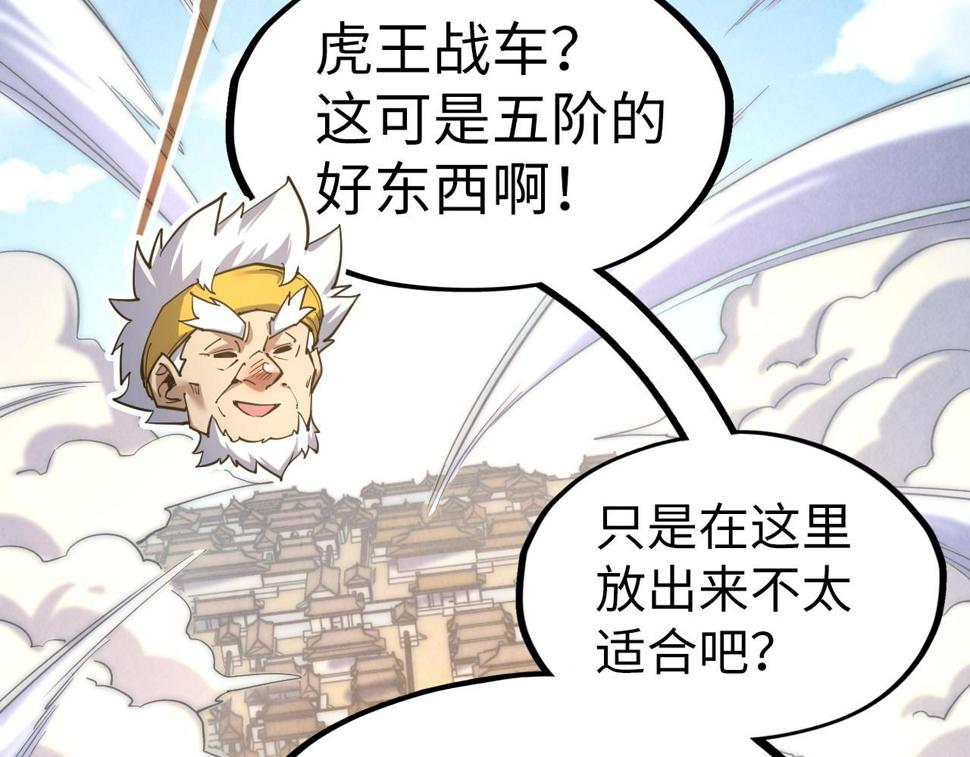 第169话 百万生意5