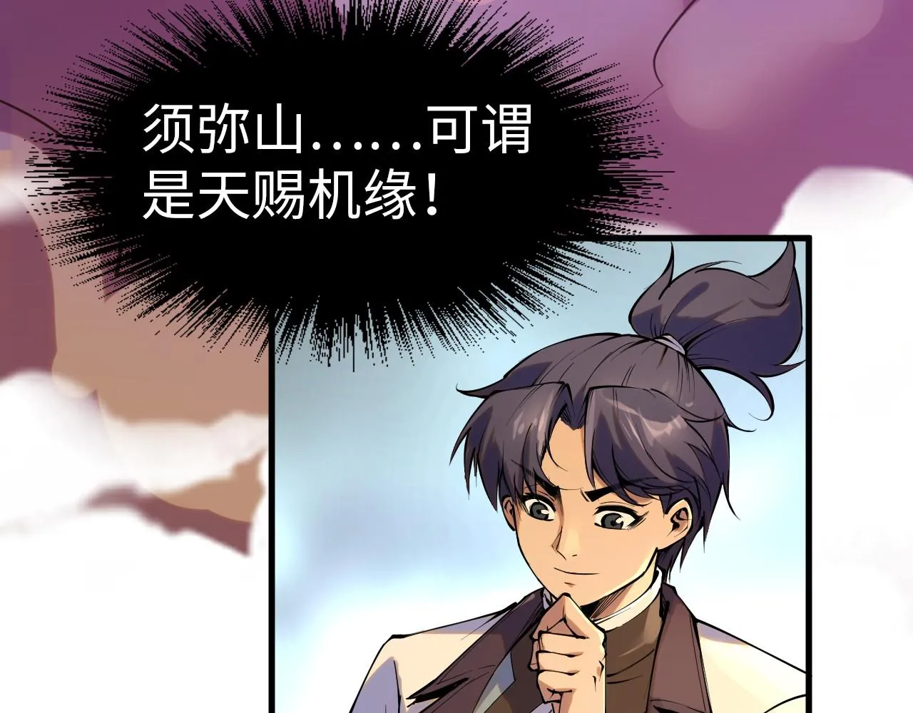 第204话 须弥山53