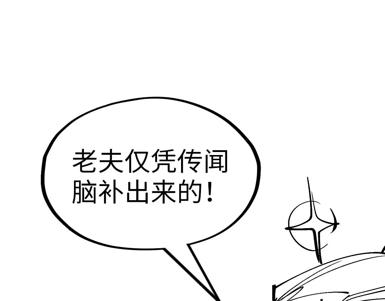第185话 达蒙174