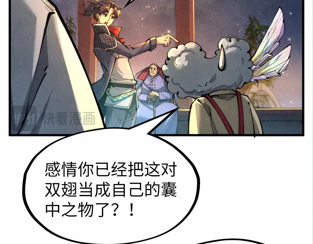 第228话 术炼豪赌105