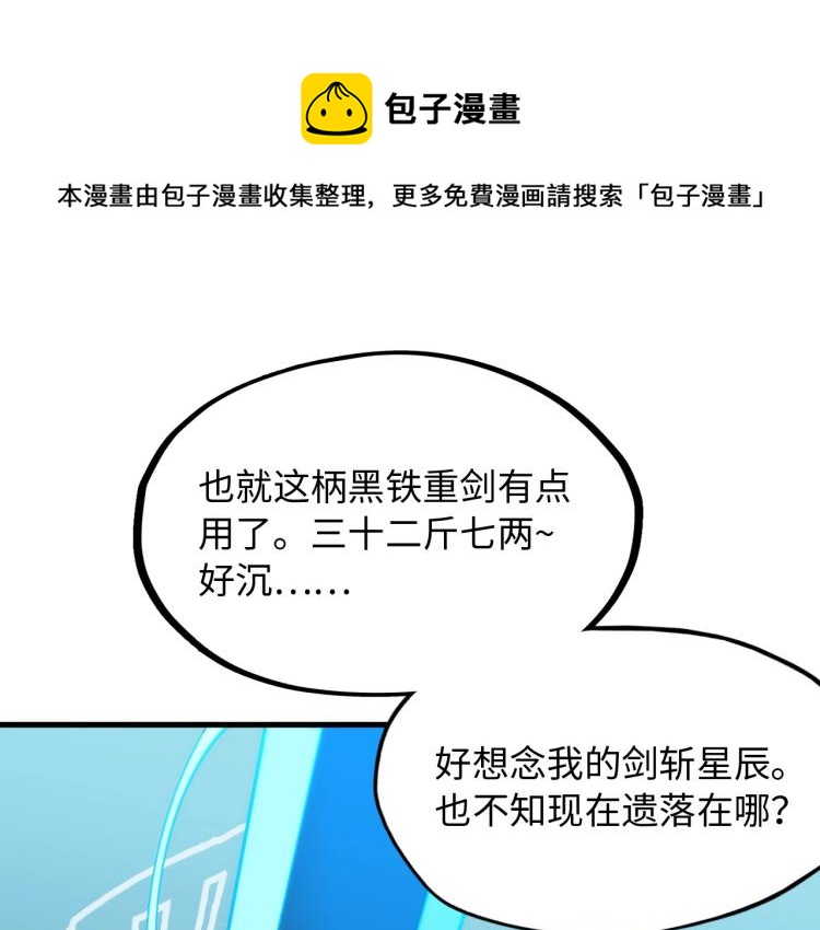 第3话 校门口55